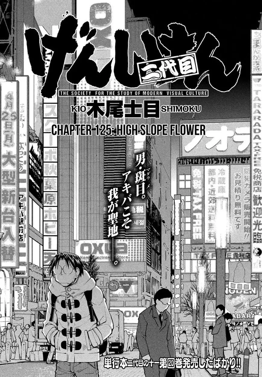 Genshiken Nidaime - The Society for the Study of Modern Visual Culture II Chapter 125 1